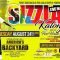 Sizzla Kalonji Comes to Florida for the First Time in 8 Years Sizzla Kalonji Comes to Florida for the First Time in 8 Years